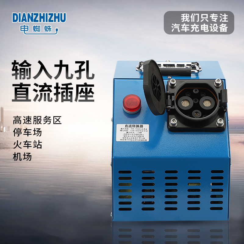 直流380V轉交流22V