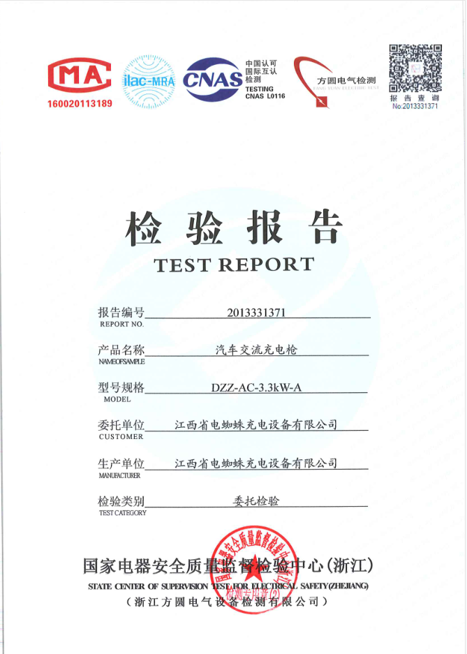 DIANZHIZHU新能源汽車充電槍，充電器 GB/T 20234.1-2015 GB/T 20234.2-2015