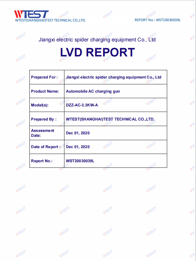 DIANZHIZNU 歐洲歐標CE檢測報告新能源汽車充電器充電槍