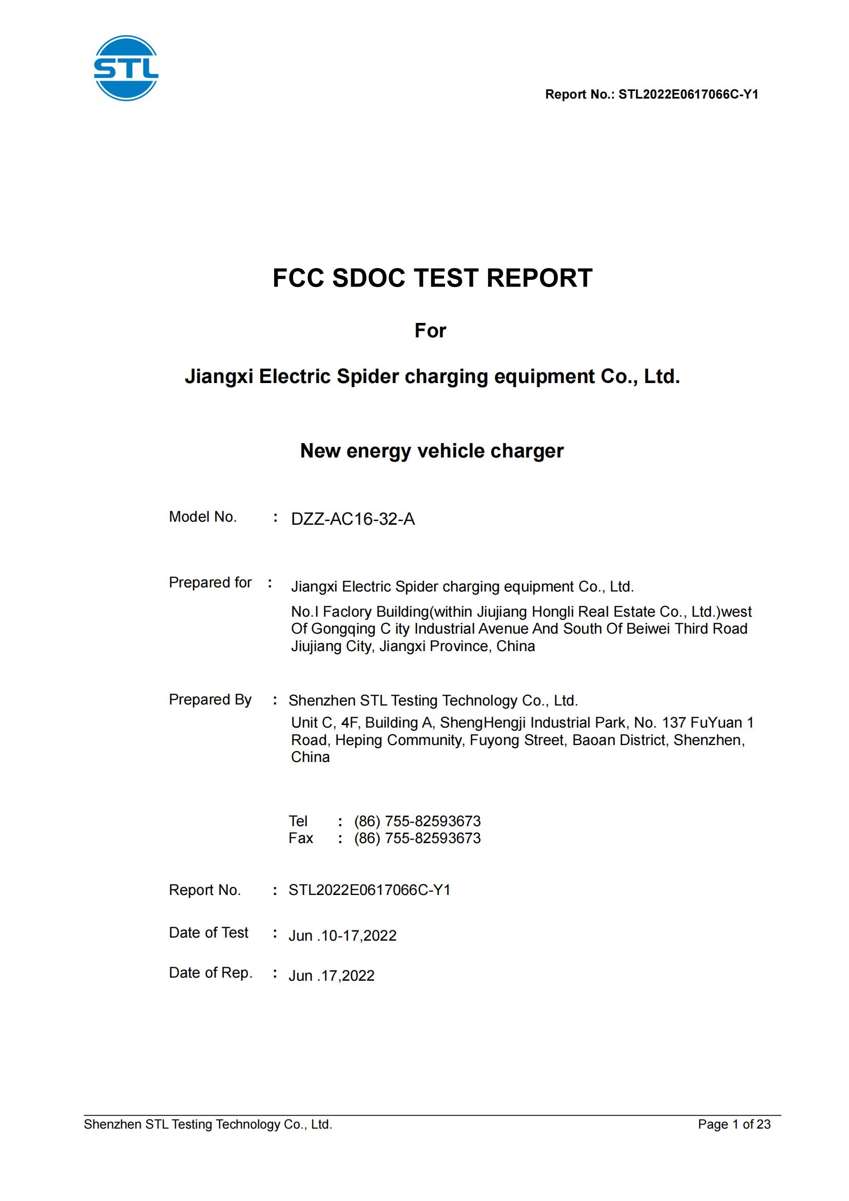 DIANZHIZHU出口產品FCC SDOC測試報告電蜘蛛