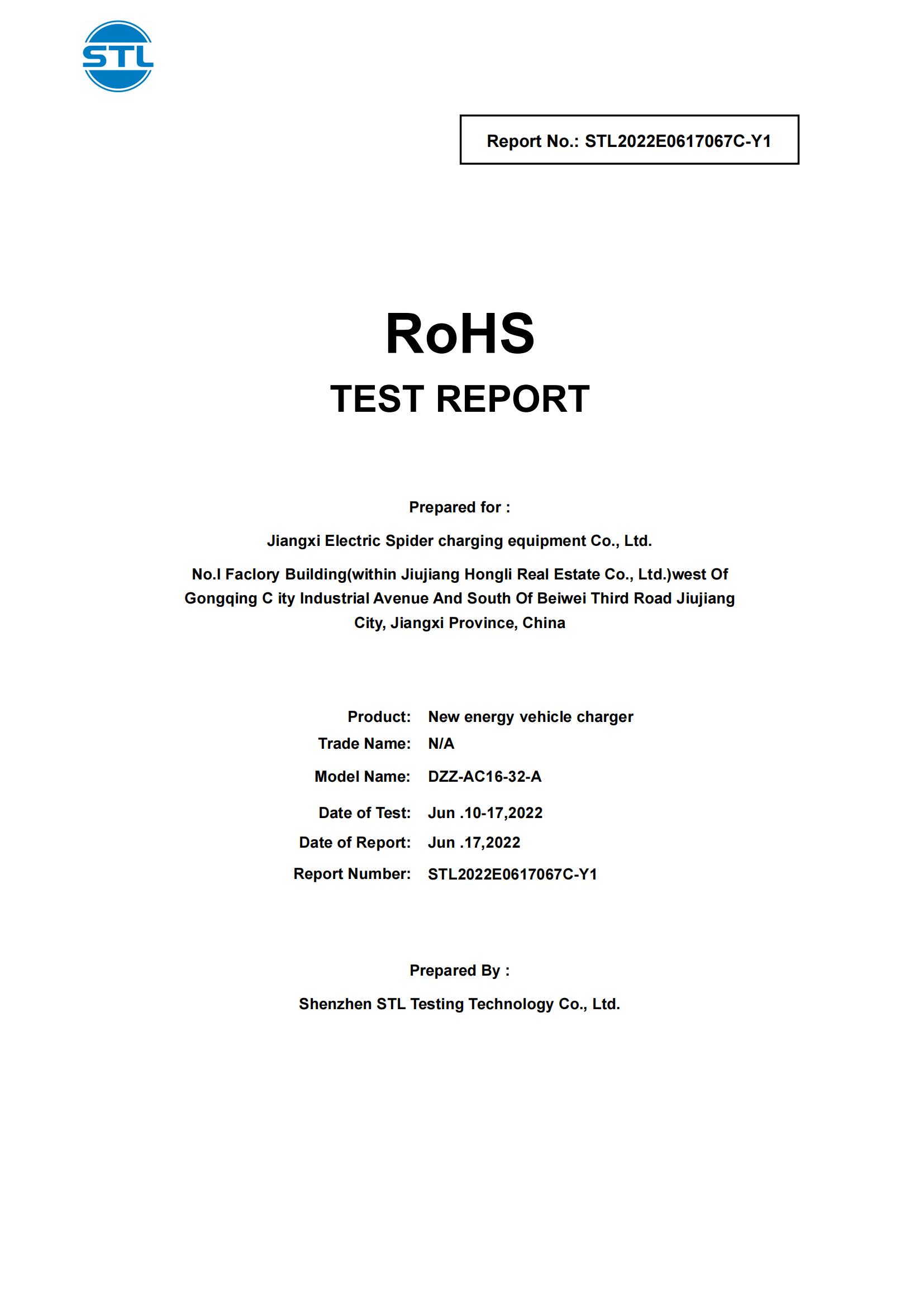 DIANZHIZHU 電蜘蛛ROHS測試報