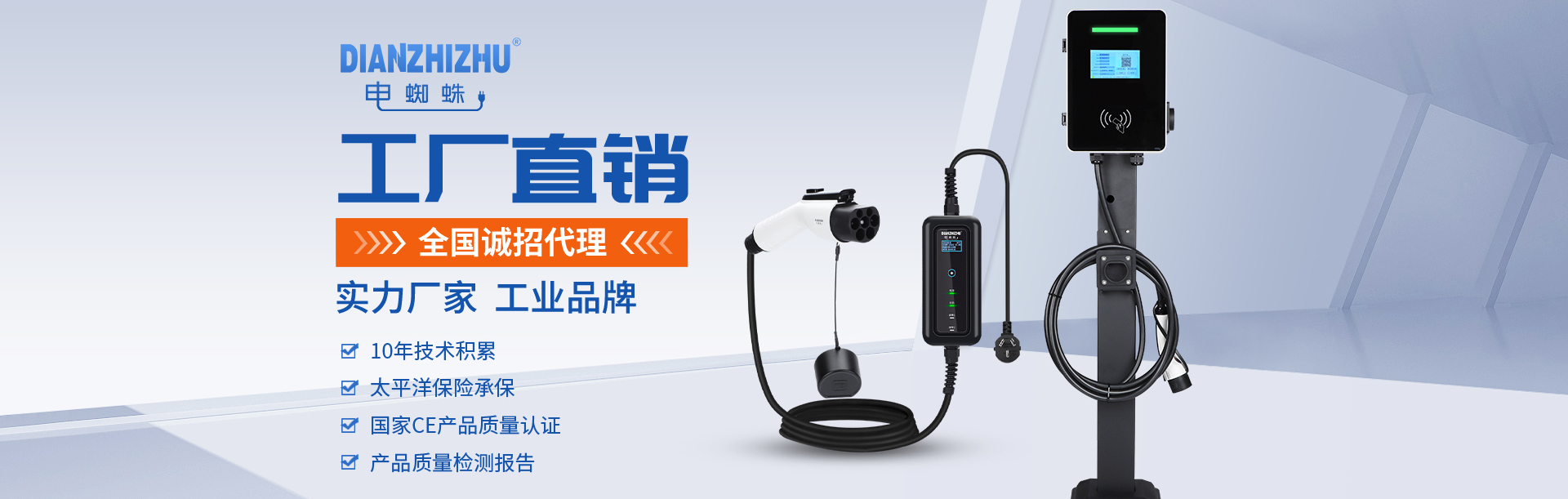 新能源充電器