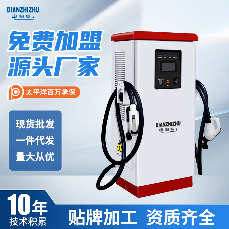 120KW直流充電樁380V新能源電動汽車充電樁戶外快充廠家價格代理加盟批發
