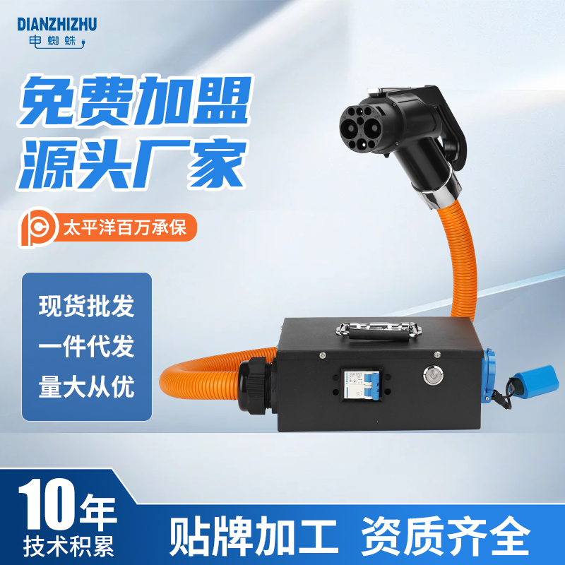 新能源汽車放電槍外接放電轉換頭反向供電取電戶外九孔直流廠家價格加盟電蜘蛛