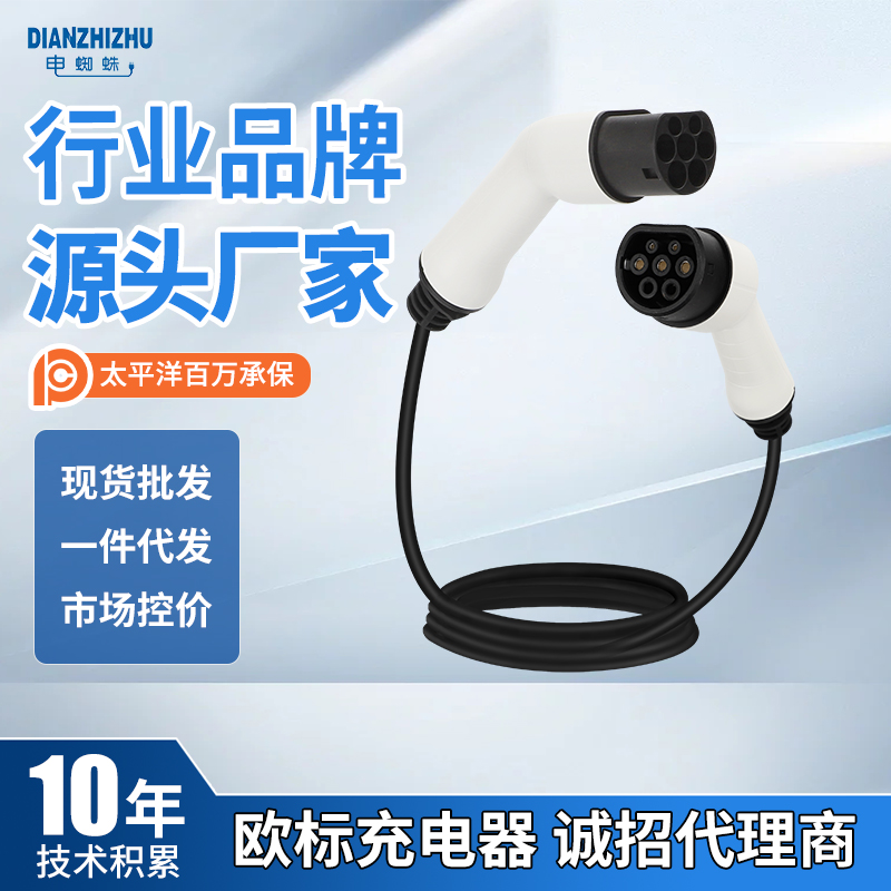 歐標雙槍新能源汽車充電器家用便攜式充電槍電蜘蛛十大品牌廠家代理加盟價格多少錢