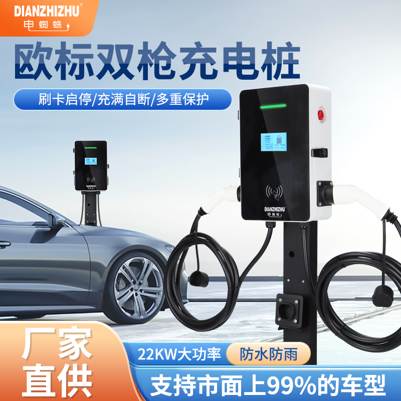 European Standard EV Charging pile TYPE2 7kw 11kw 21kw 22kw