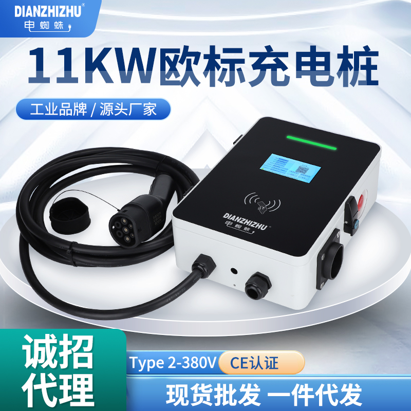 11KW歐標新能源汽車充電樁十大外貿出口品牌廠家價格多少錢一台排行榜